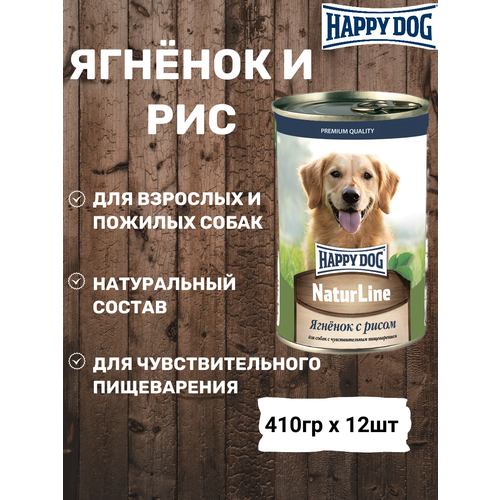 Влажный корм Happy Dog для собак, ягненок с рисом 410г х 12шт