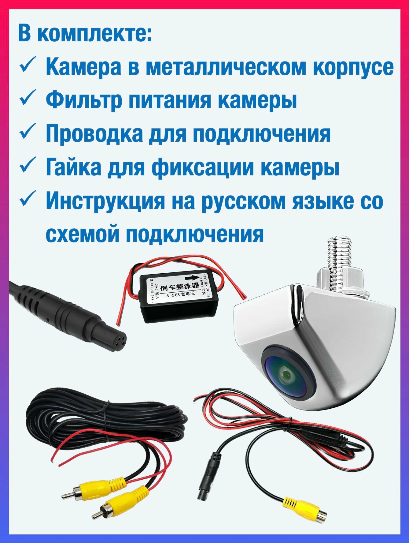 CVBS-AHD камера заднего вида металлическая для штатных автомагнитол, а также TEYES и Android автомагнитол универсальная, чип и матрица SONY — фото 1