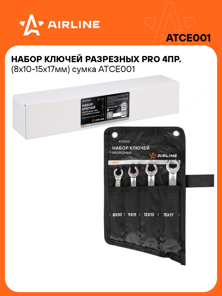 Набор ключей разрезных PRO 4пр. (8x10-15x17мм) сумка ATCE001 AIRLINE