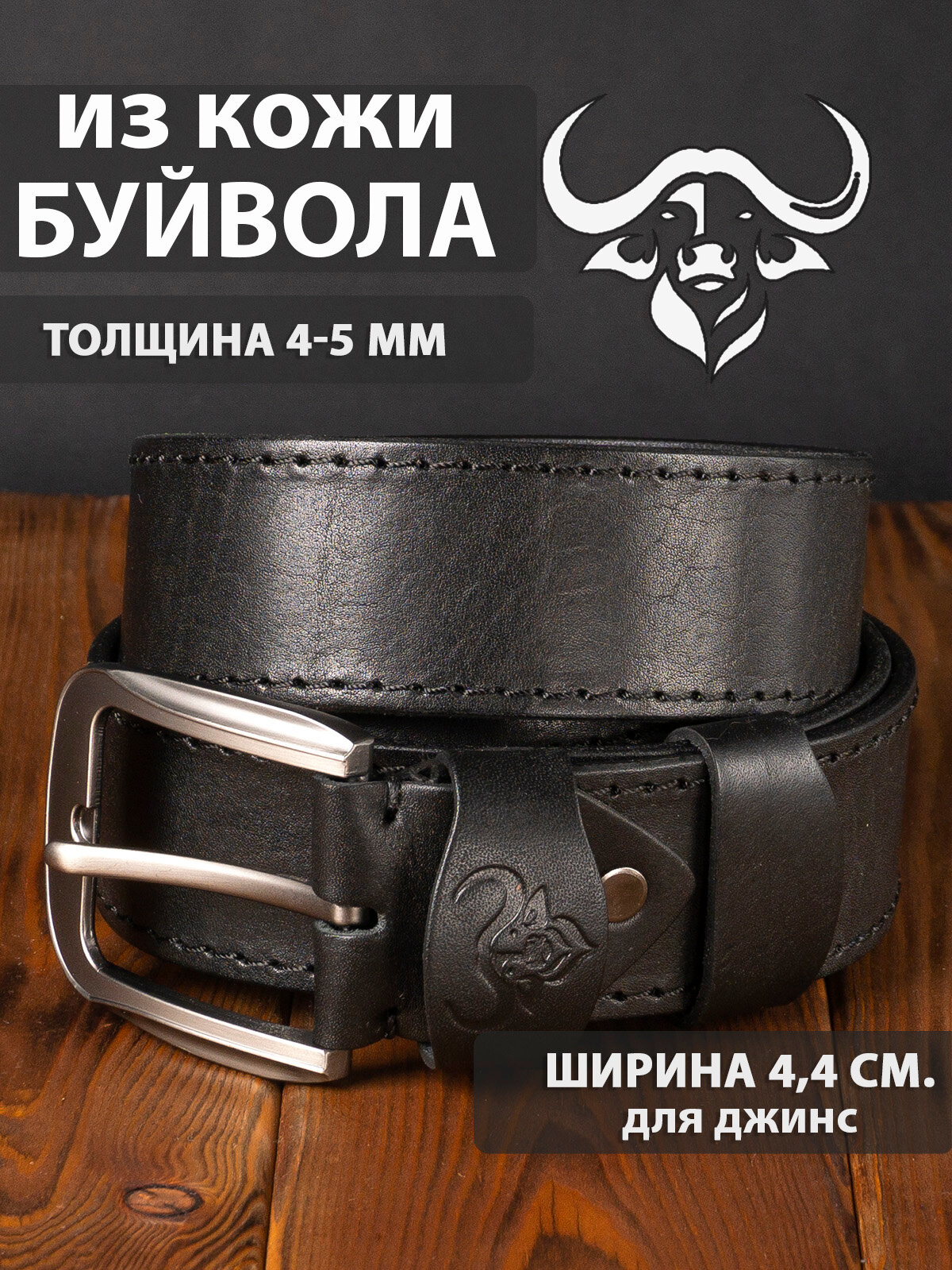 Ремень  для мужчин