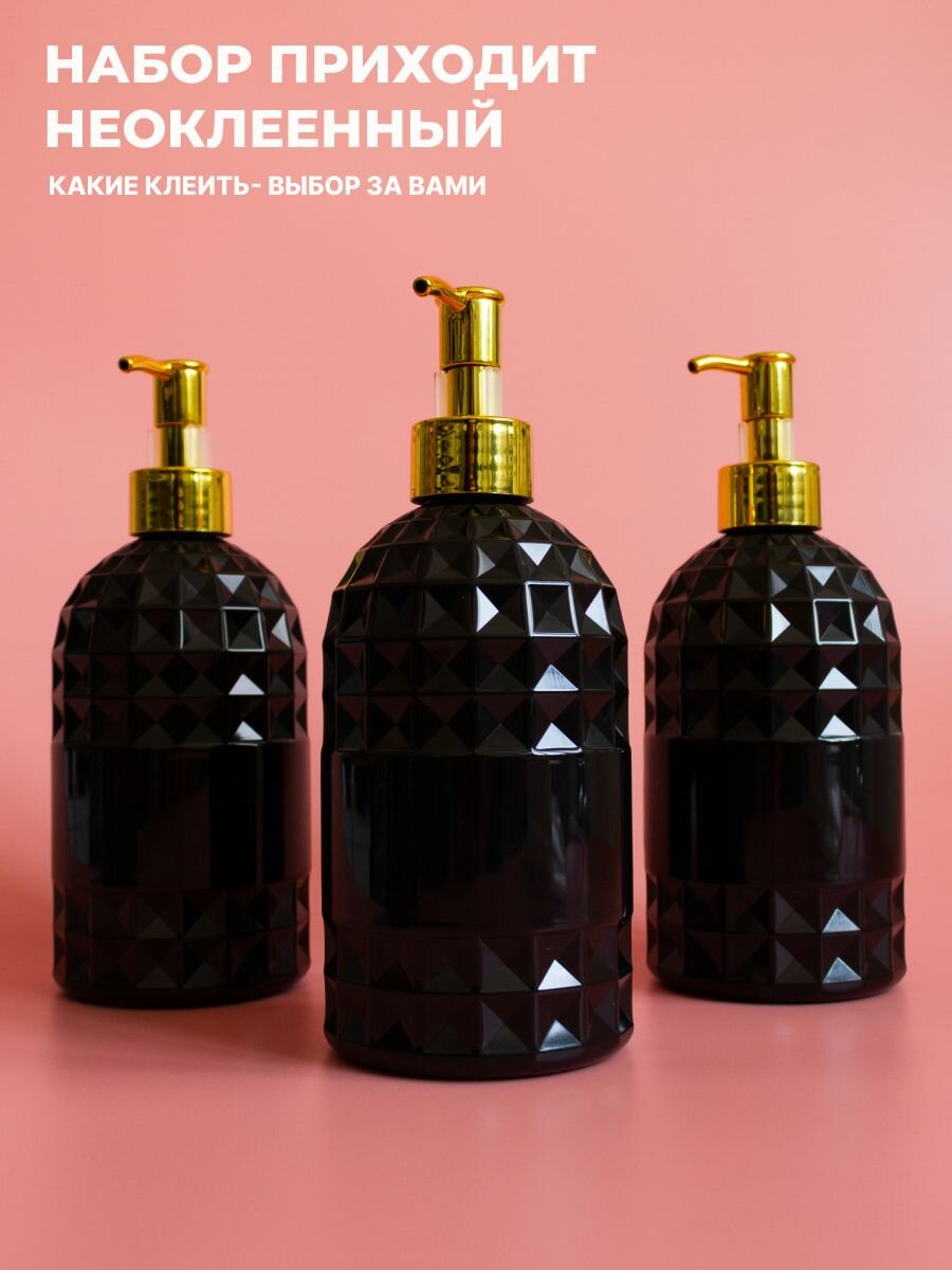 Дозаторы для ванной 500 мл 3 шт — фото 1