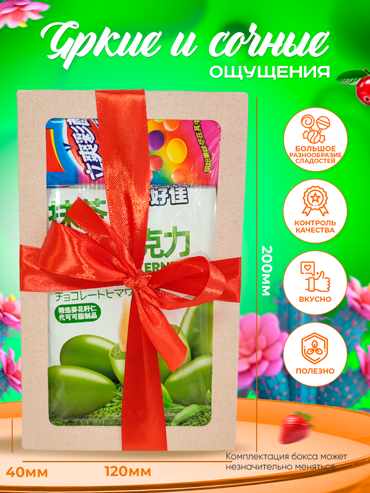Сладкий бокс WOWBESTBOX 25 импортных вкусняшек / Подарочный набор сладостей — фото 1