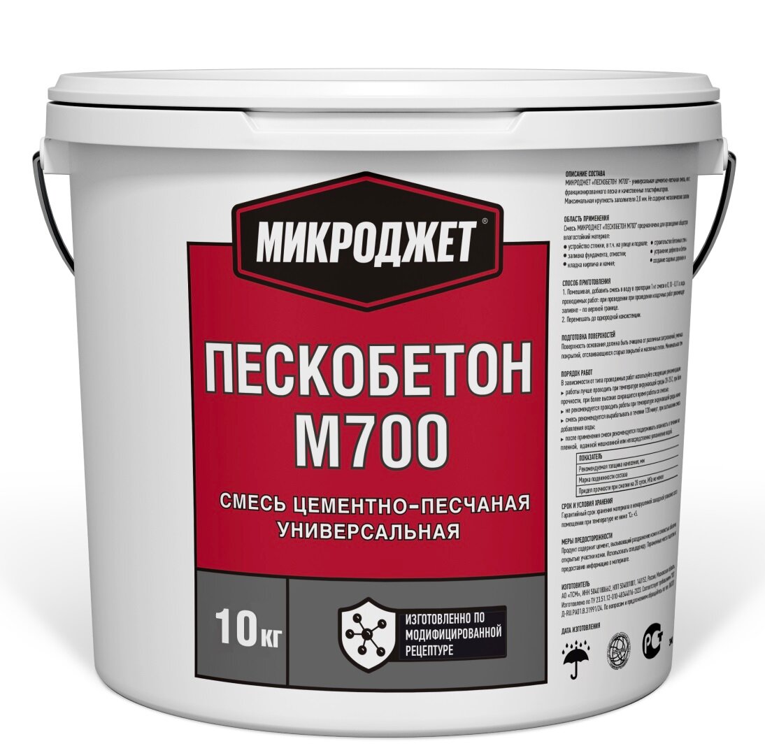 Пескобетон МИКРОДЖЕТ «ПЕСКОБЕТОН М700» 10 кг