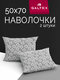 50x70 2 шт galtex карамел...