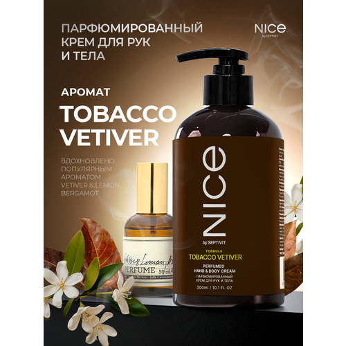 Парфюмированный крем для рук и тела Tobacco Vetiver NICE by Septivit 03л 355₽