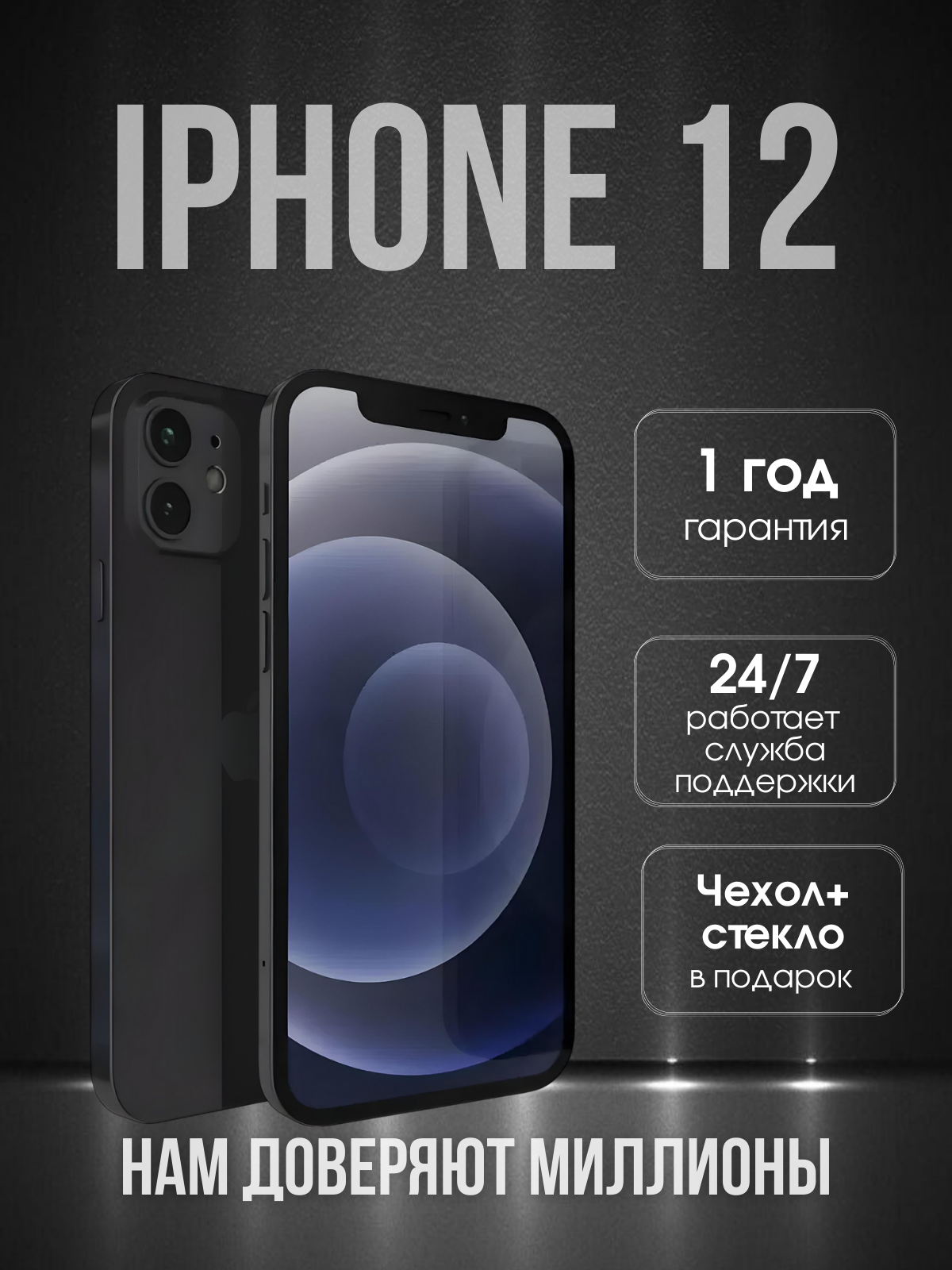Смартфон Apple iPhone 12 mini 128 ГБ, черный