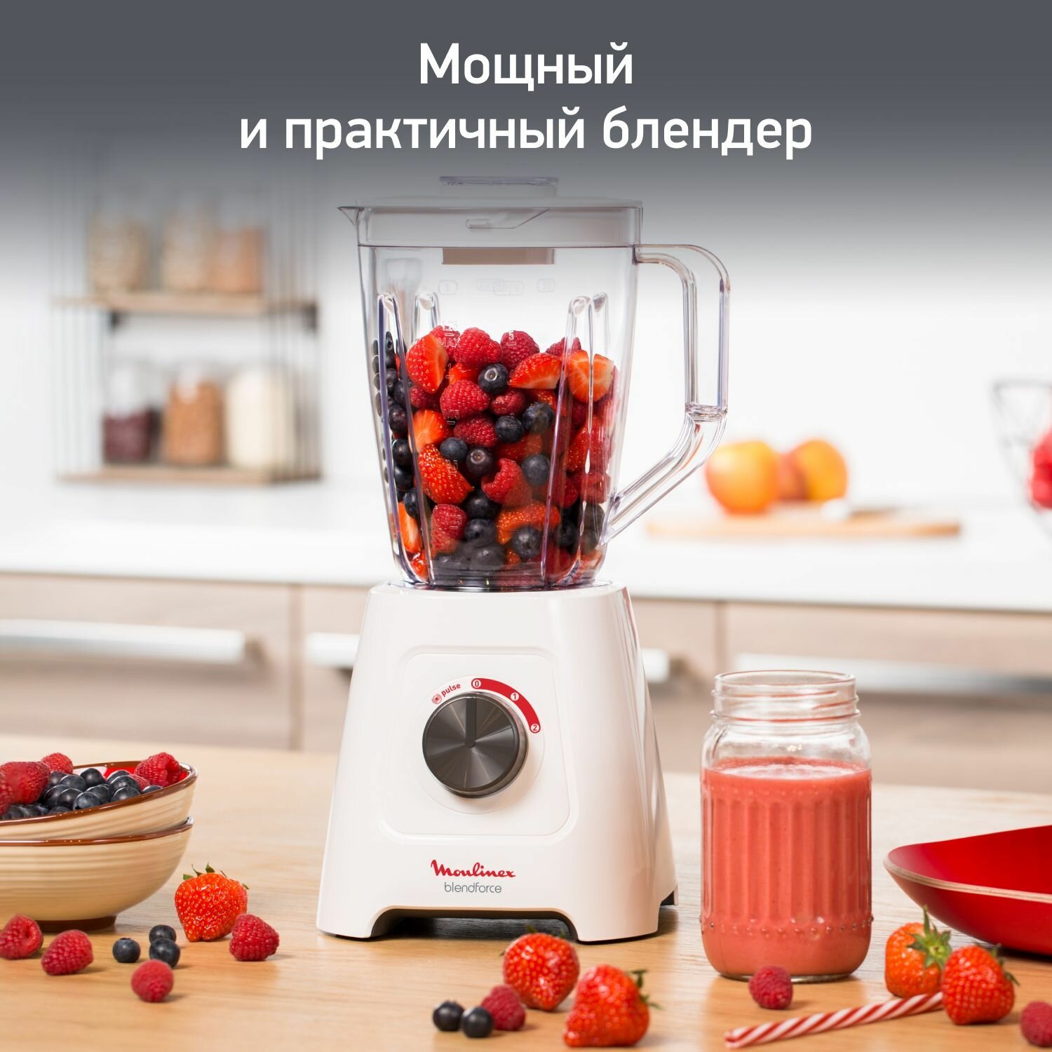 Блендер стационарный Moulinex Blendforce LM420110 белый, мощность 600Вт, объем чаши 2л (7211003001)