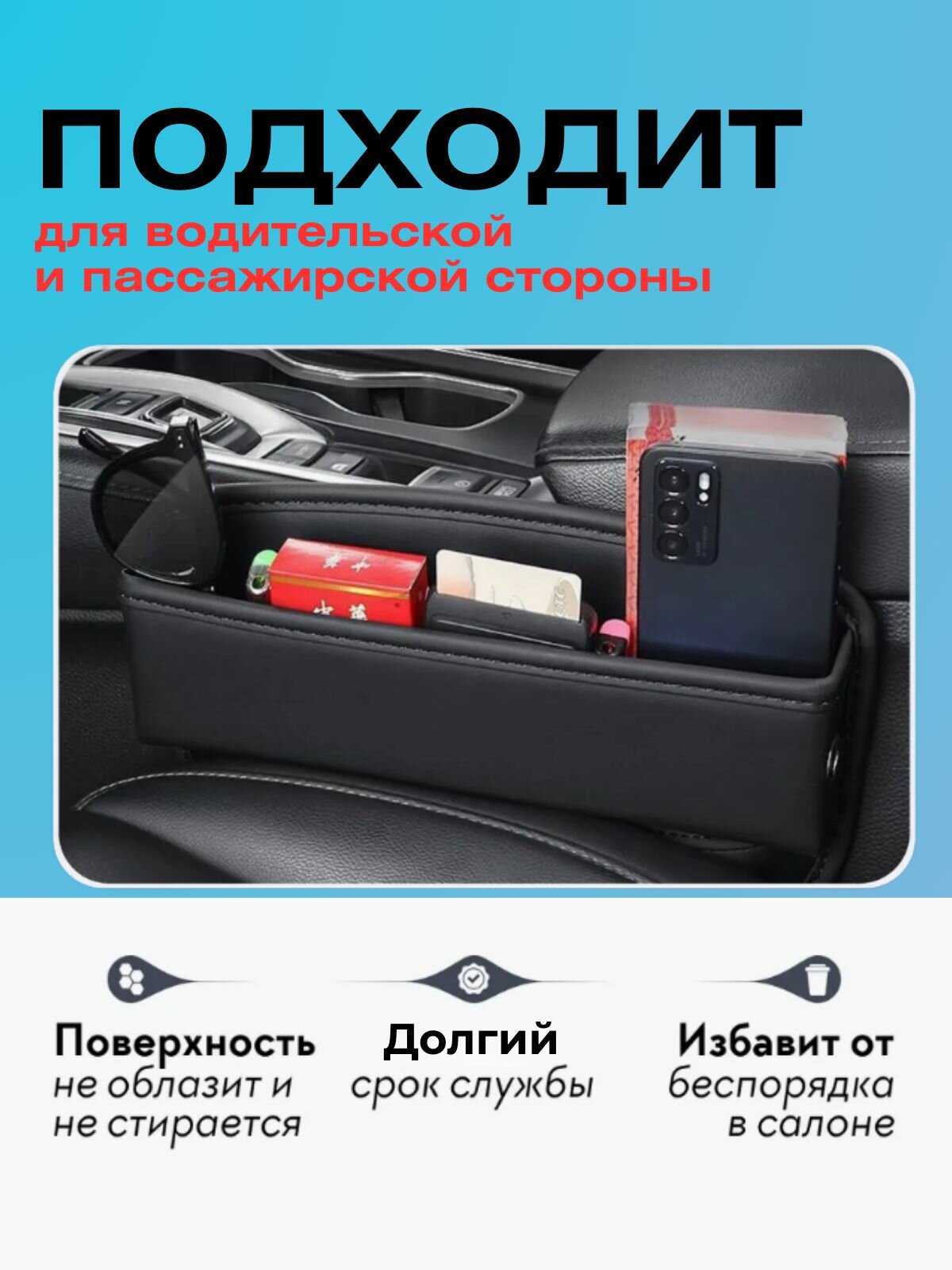 Органайзер для авто между сидением — фото 1