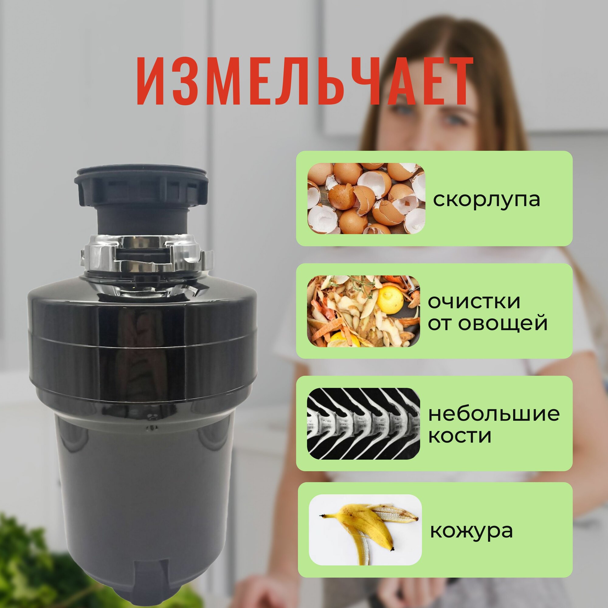 Измельчители Пищевых Отходов Xiaomi Кухонный измельчитель пищевых отходов Kitchen Food Waste Disposer (XM750DR)