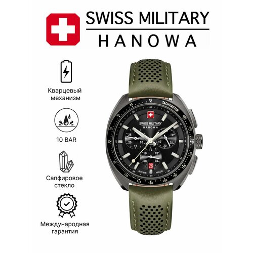 Мужские часы Swiss Military Hanowa