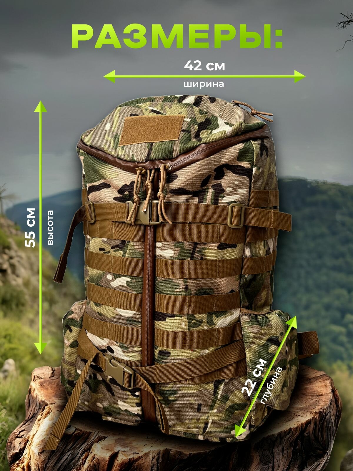 Рюкзак тактический мультикам 35 литров — фото 1