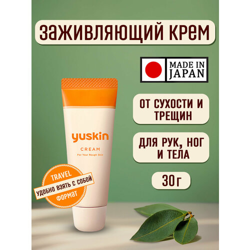 YUSKIN японский заживляющий крем от сухости и трещин, для очень сухой кожи рук, тела, 80 грамм