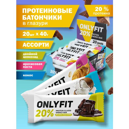 Протеиновые батончики Onlyfit Pump Up, без сахара, вкус 