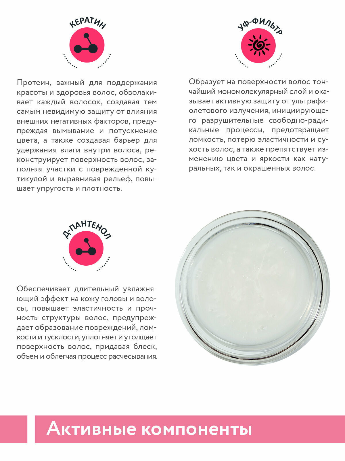 ARAVIA Шампунь с кератином для защиты структуры и цвета поврежденных и окрашенных волос Keratin Repair Shampoo, 420 мл — фото 1