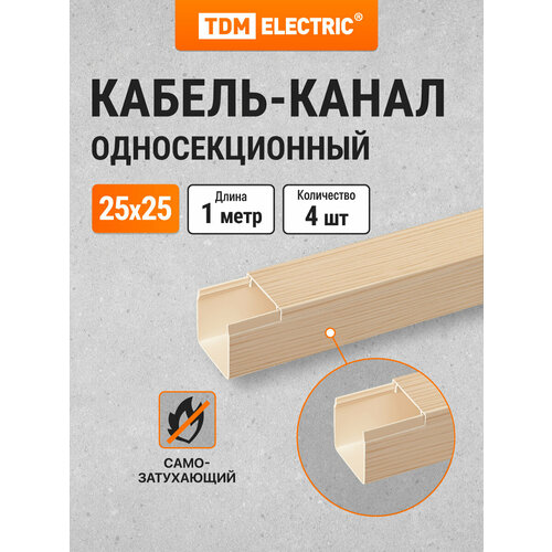 Кабель-канал 25х25, 1 метр, упаковка 4 штуки, "ЭКО" 3D (сосна) TDM Electric