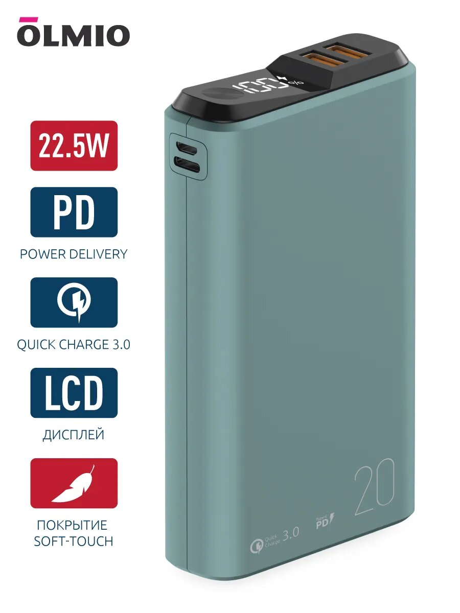 Внешний аккумулятор QS-20, 20000mAh 22,5W