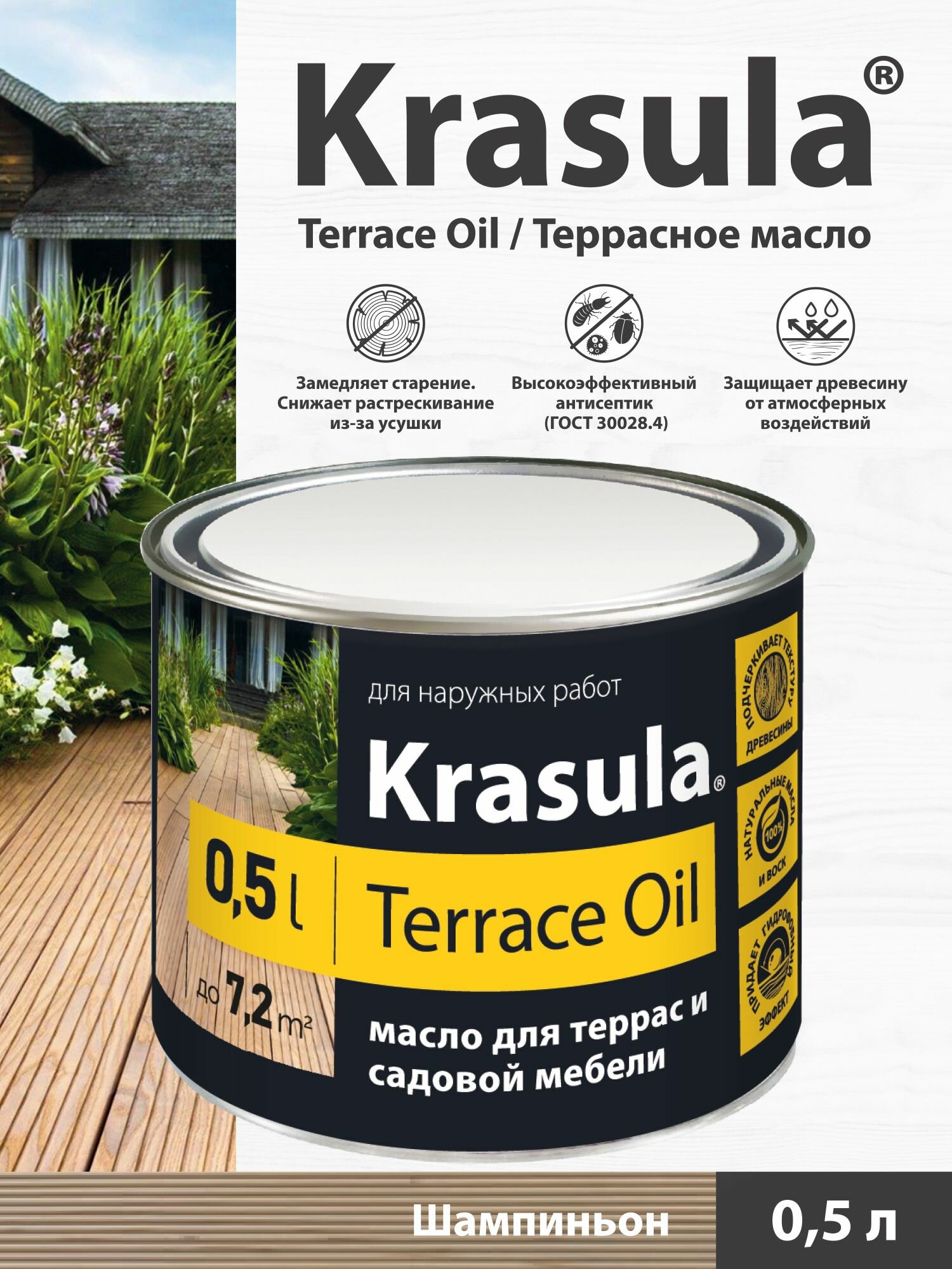 Масло для террас Krasula Terrace Oil 0.5л шампиньон