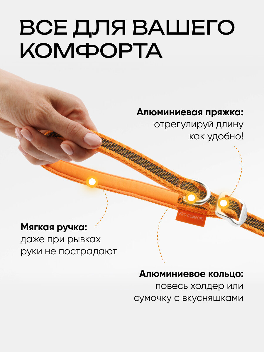 Поводок-перестежка для собак крупных пород 5 метров, PRO COMFORT — фото 1