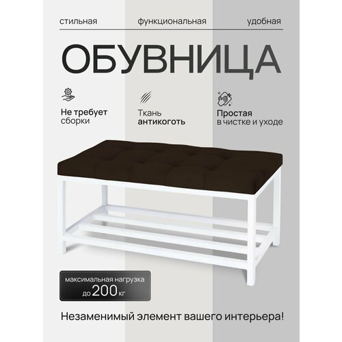 фото Обувница мягкая в прихожую