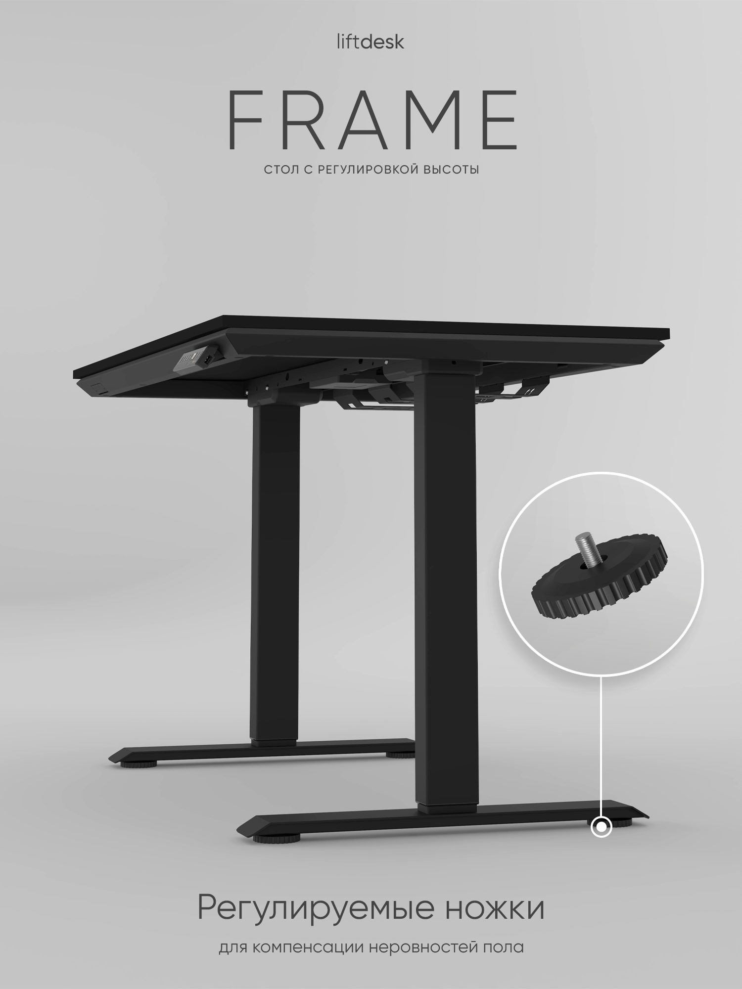 Cтол компьютерный с регулировкой высоты liftdesk Frame 138x67см Черный, Черный — фото 1