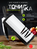 Электрическая точилка для ножей и ножниц