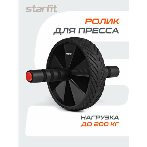 Ролик для пресса Starfit RL-104 черный/красный