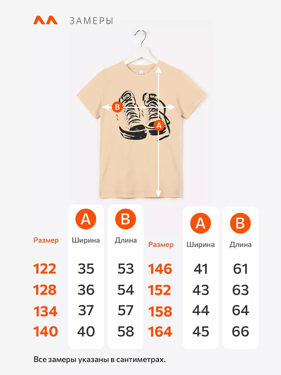 Футболка Happyfox Для детей, размер 128, песочный — фото 1