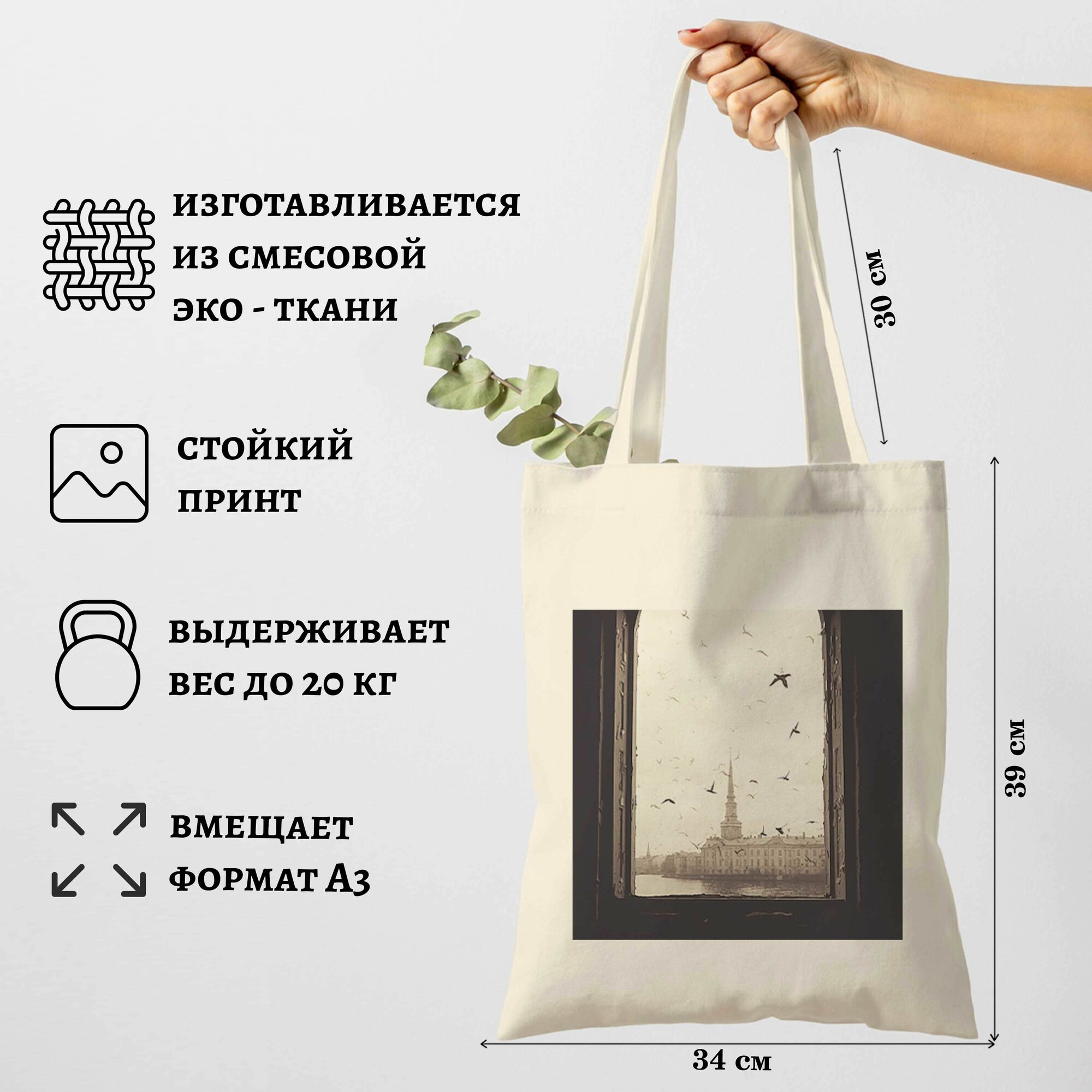 Сумка шоппер Gerasim 