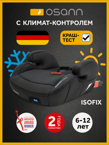 Изображение товара Автокресло детское Osann бустер JUNIOR Isofix Klima All Black с охлаждением и подогревом (группа 3, для детей до 12 лет, 22-36 кг, 125-150 см, тип FB-306-03)