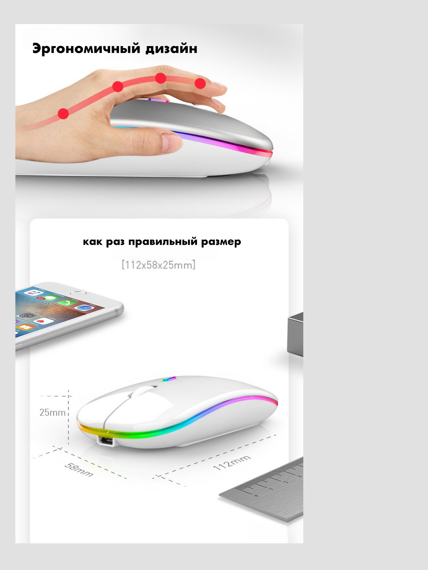 Мышь беспроводная бесшумная с RGB подсветкой, с аккумулятором, цвет белый. — фото 1