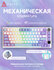 AK820, горячая замена клавиш, беспроводная механическая игровая клавиатура с Blu...
