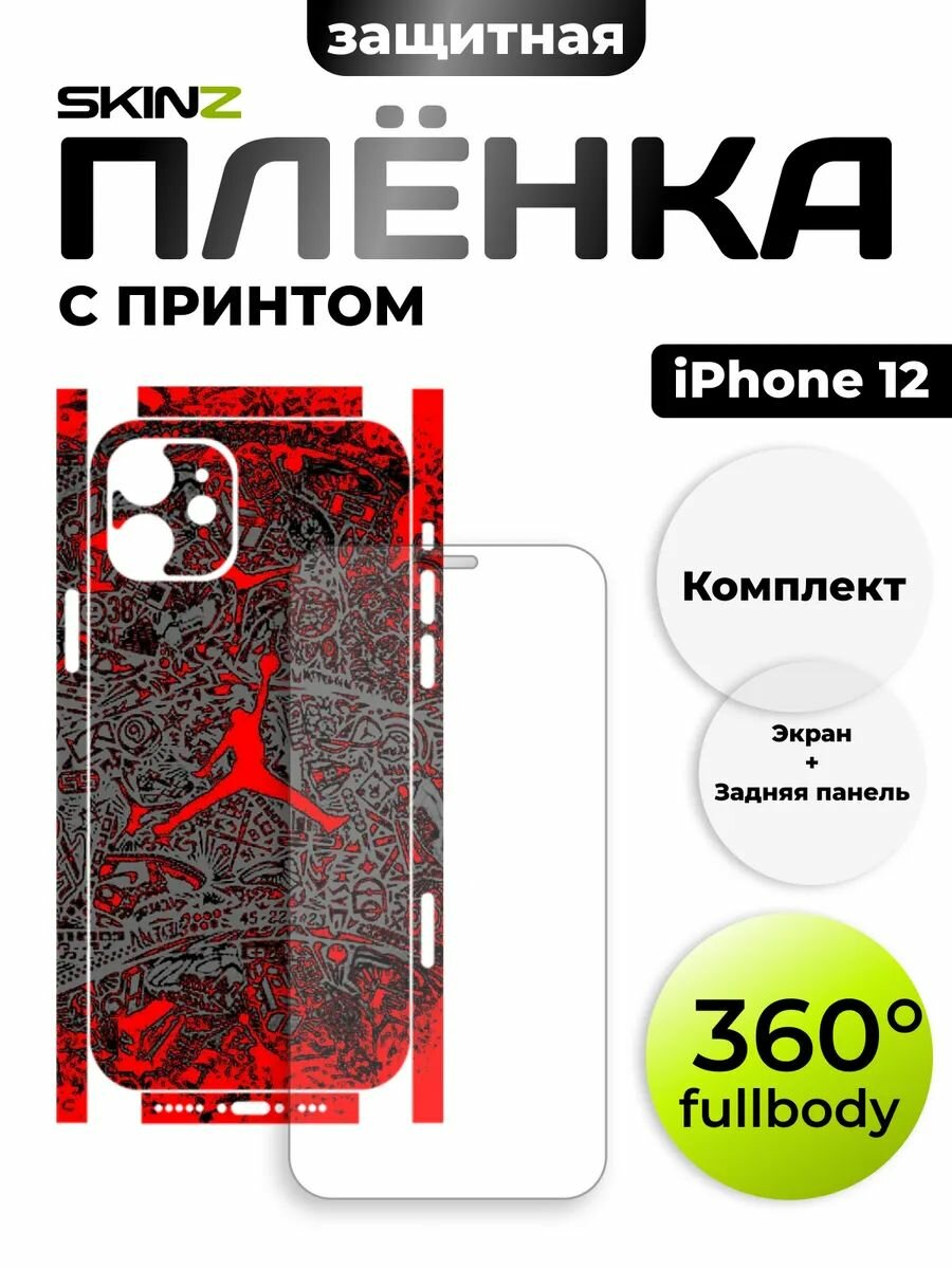 Цветная пленка на iPhone 12 на экран и заднюю панель