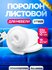 Мебельный поролон 100мм ST1825 лист 500x1000мм умеренно мягкий, э...