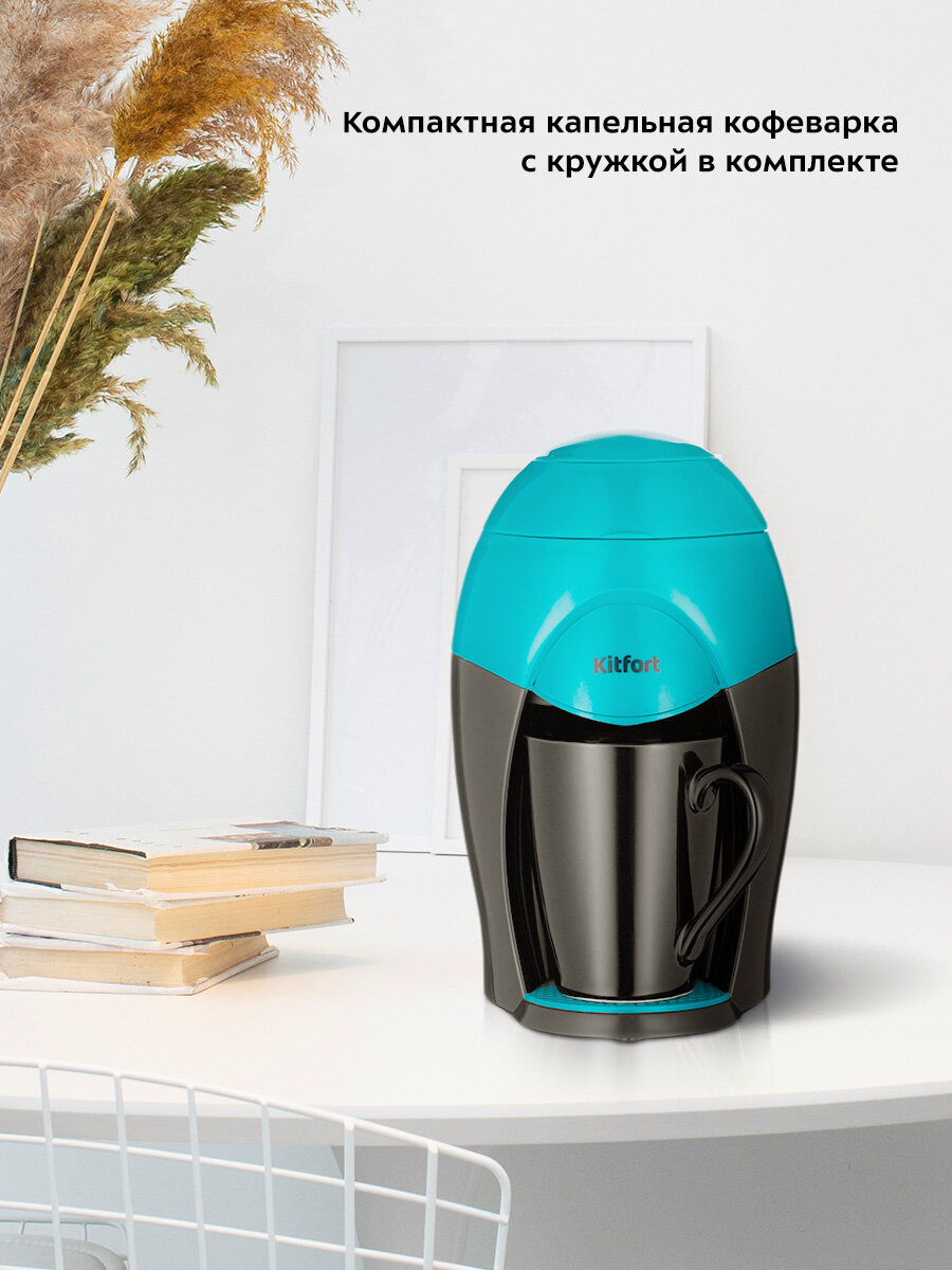 Кофеварка Kitfort КТ-7401 — фото 1