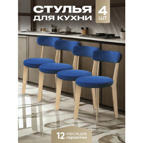 фото Стулья для кухни 4 шт мягкие со спинкой для дома светлый дуб + синий axiomawood