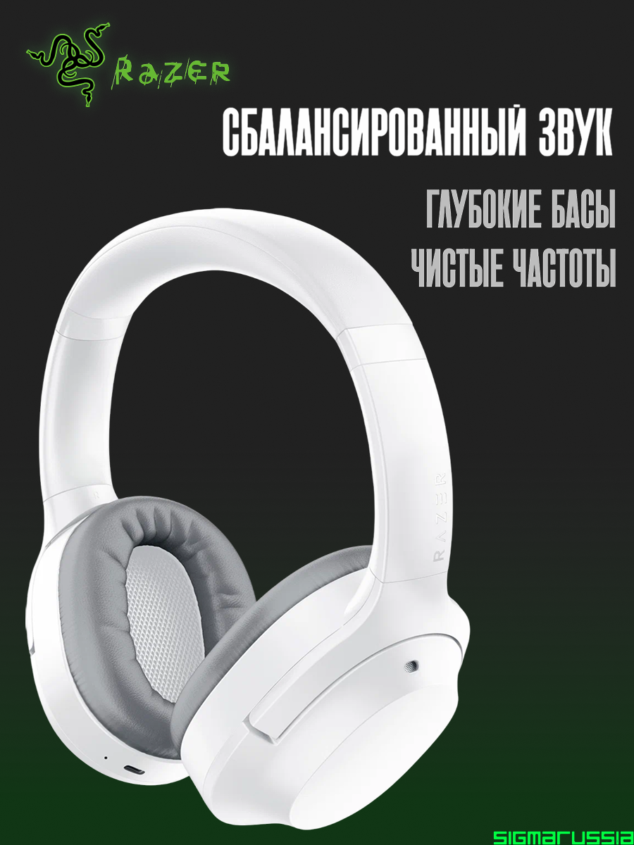 Беспроводные наушники Razer Opus X, White — фото 1