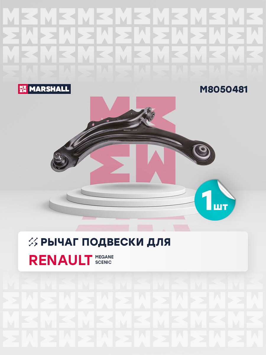 Рычаг подвески (левый передний) RENAULT рено Megane Меган 03- RENAULT рено Scenic 03- JTC1223 8200298454 8200457208 8200679063