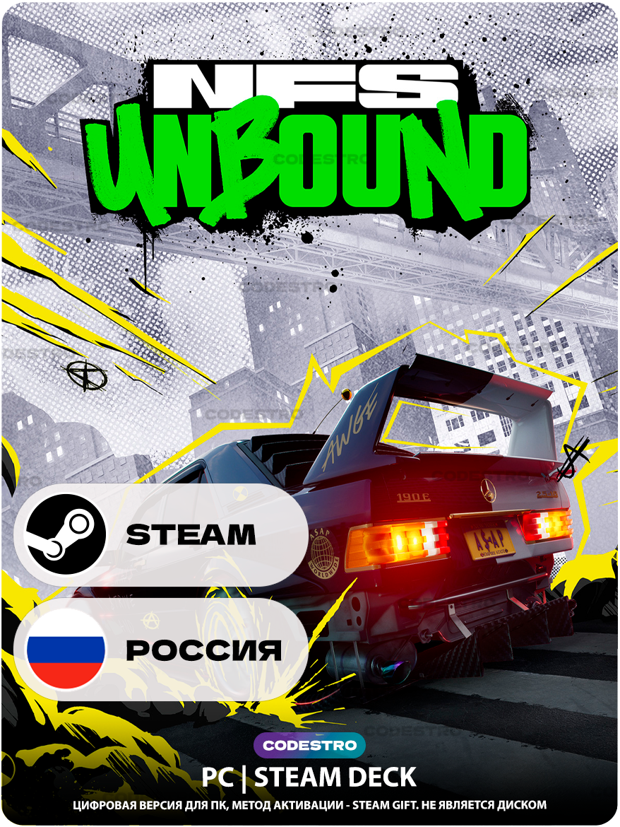 Игра Need for Speed Unbound для Steam PC (ПК), Steam Deck, Россия + Казахстан + Украина, Подарком