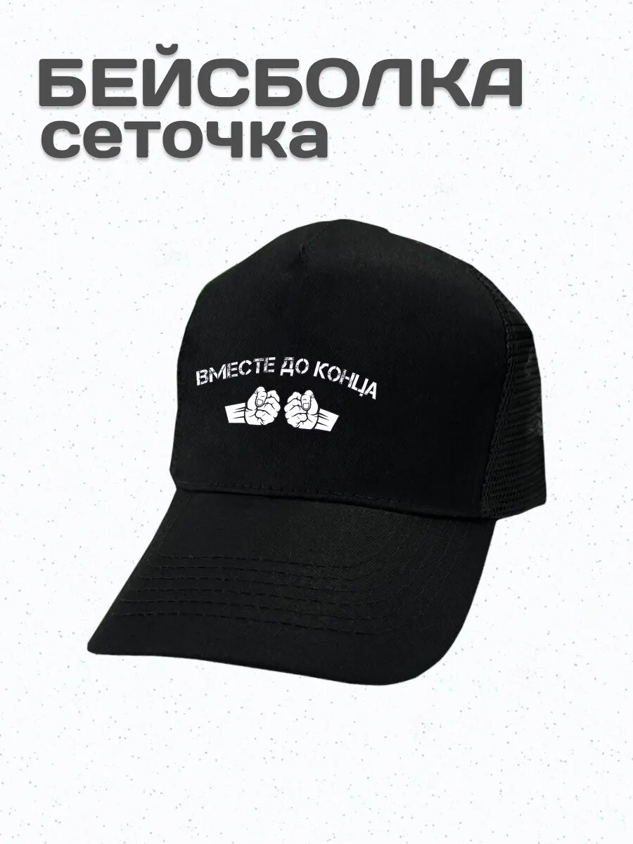 Бейсболка Be lo Us Весна-лето 2026 для мужчин
