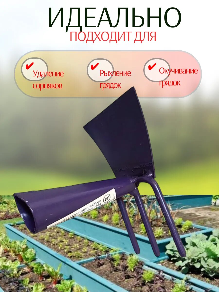 Мотыжка-рыхлитель "Цветочная" , металл, самозатачивающееся лезвие — фото 1