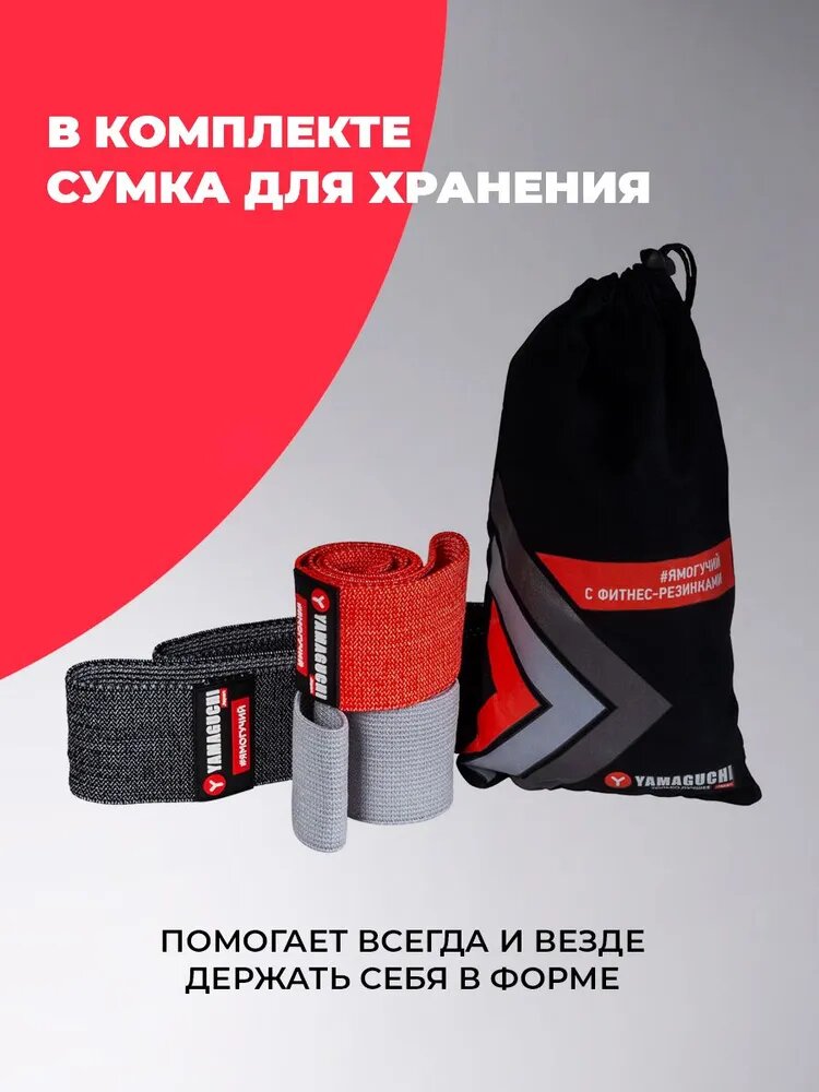Набор фитнес-резинок YAMAGUCHI "Loop Band", 3шт — фото 1