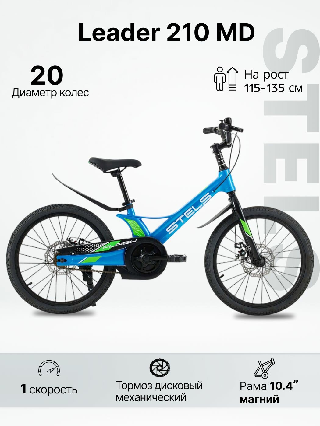 Велосипед двухподвесный STELS Leader 210 (20") рама 10,4" Синий