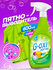 Пятновыводитель для цветного белья GRASS G-oxi Spray 600мл
