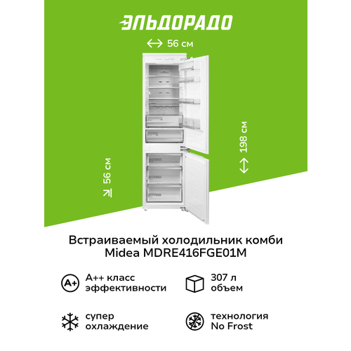 Встраиваемый холодильник Midea MDRE 413 FGE01 143330₽