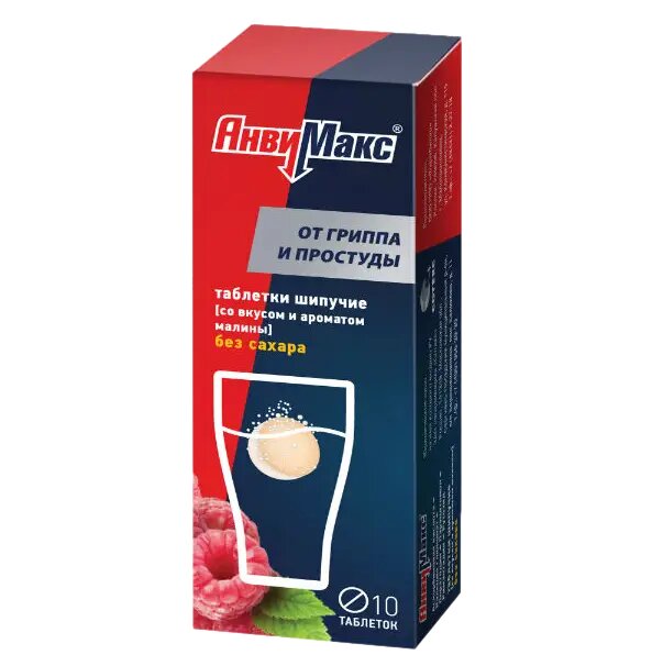 АнвиМакс таблетки шипучие малина 10 шт