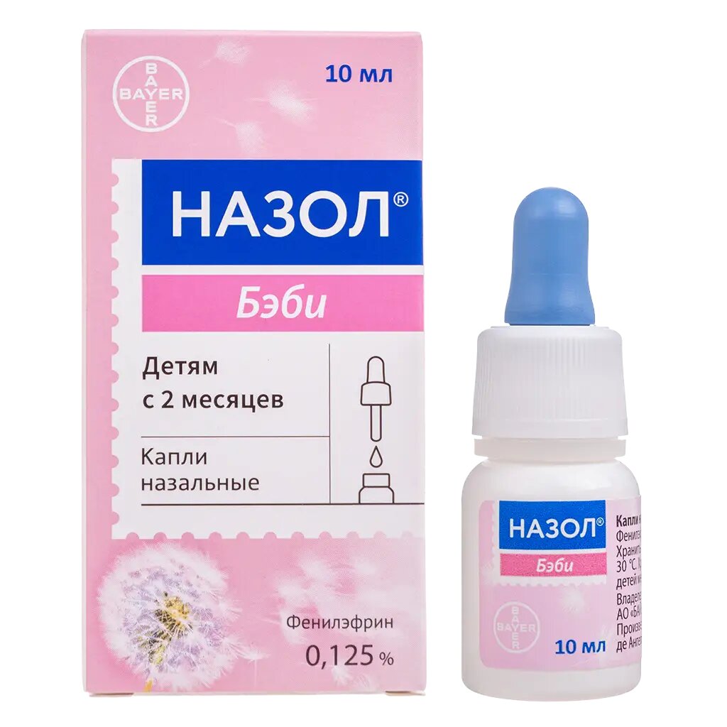 Назол Бэби капли назальные 0125  10 мл 1 шт