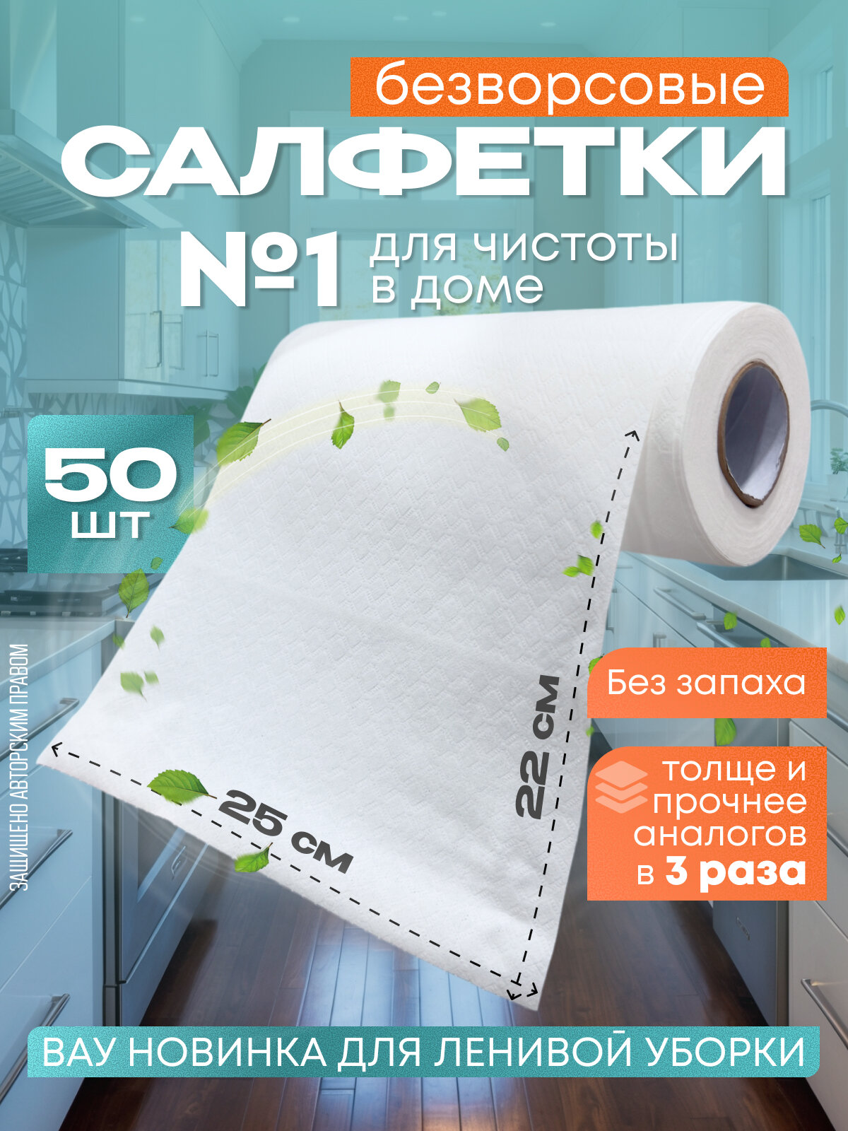 Салфетки для уборки безворсовые многоразовые в рулоне, 50 шт