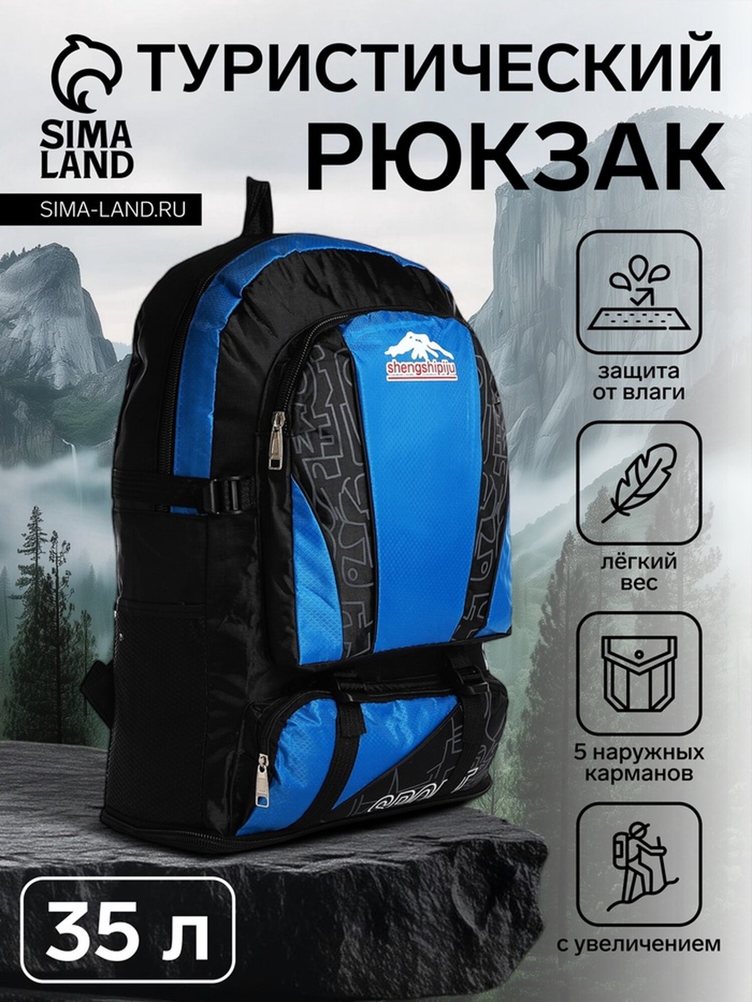 Рюкзак туристический на молнии с увеличением, 35 л, 5 наружных карманов, цвет синий