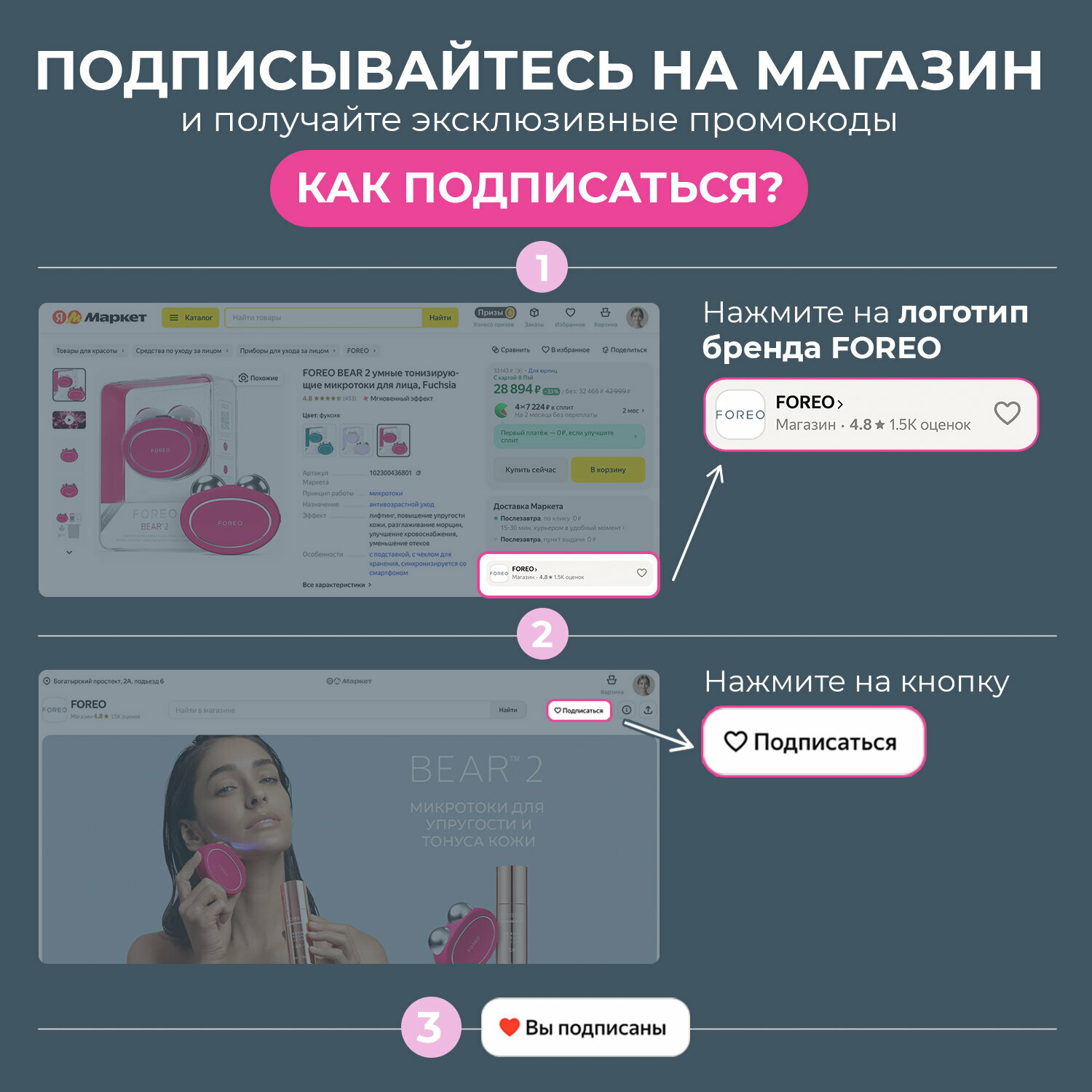 FOREO BEAR 2 Микротоки для лица Fuchsia — фото 1