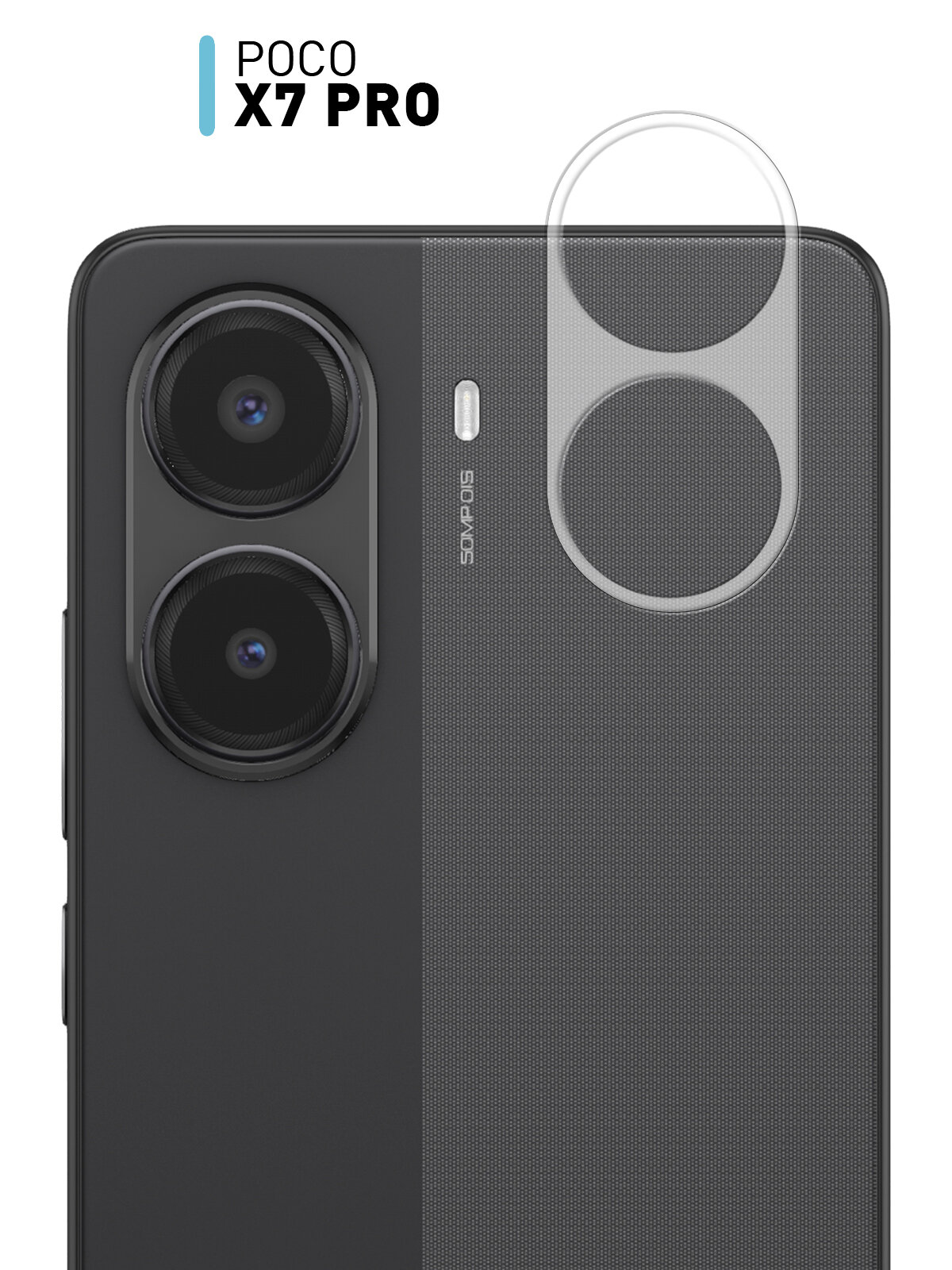 Защитное стекло на камеры Xiaomi Poco X7 Pro (Сяоми Поко Х7), прозрачное, бренд Rosco, 1 шт
